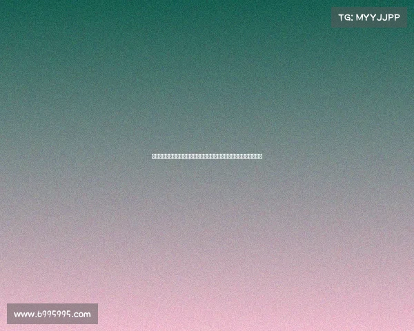 雷迪克解析球员发展：超越个人能力，掌握比赛阅读与场上决策的重要性